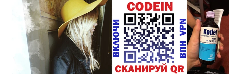 гидра онион  Геленджик  Кодеиновый сироп Lean Purple Drank  где продают  