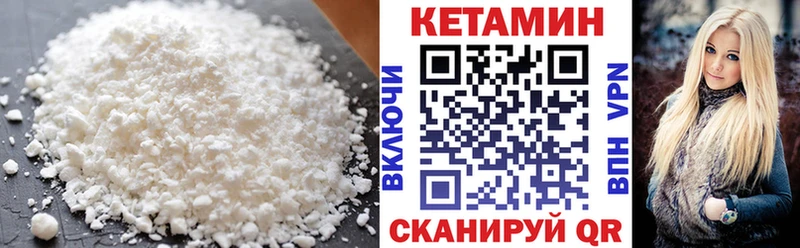 КЕТАМИН VHQ  Геленджик 
