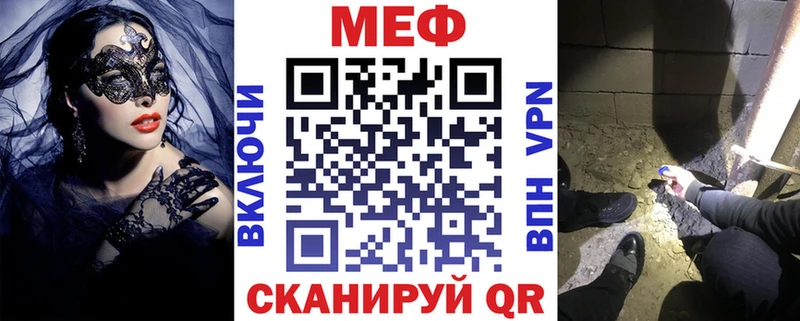 купить закладку  Геленджик  Меф VHQ 