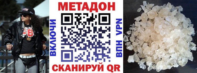 МЕТАДОН белоснежный  Геленджик 